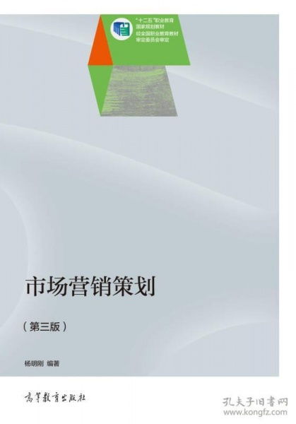 市场营销策划 理念演进与实践指南